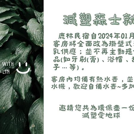 Lu-Lin B&B Wufeng  ภายนอก รูปภาพ