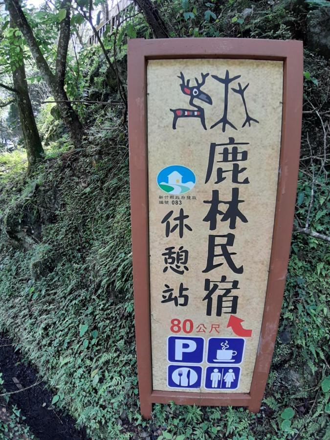 Lu-Lin B&B Wufeng  ภายนอก รูปภาพ